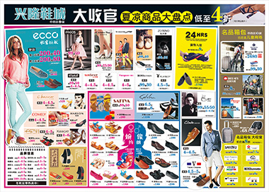 沈陽(yáng)興隆大家庭大收官活動(dòng) 日用百貨銷售盛典