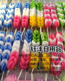 鈺灃日用品 專業(yè)沐浴球生產(chǎn)與日用家電零售，蘭溪地區(qū)最低優(yōu)惠價(jià)格