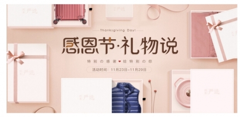 感恩節國美大回饋 精選日用家電，最好的禮物給最好的你